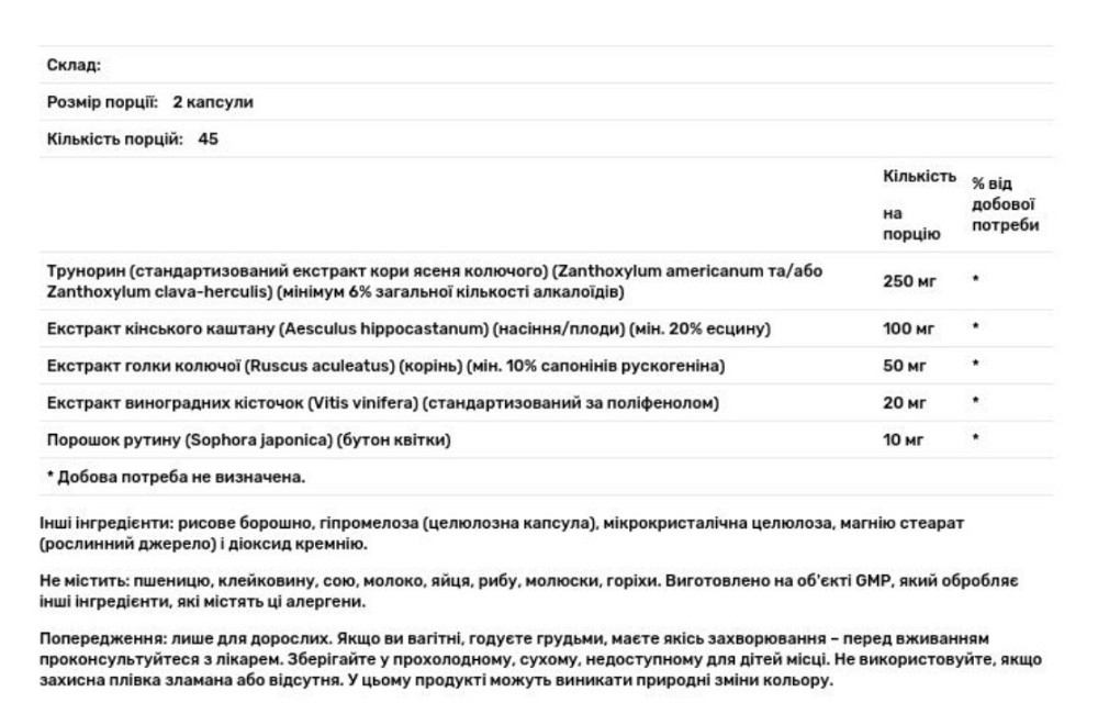 Комплекс для вен Now Foods Vein Supreme 90 вег капс Киев - изображение 3