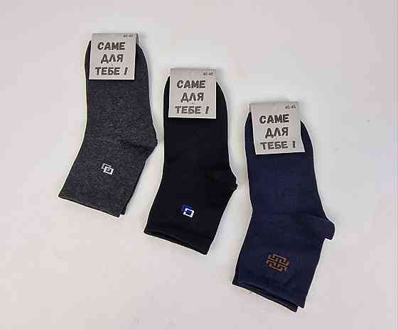 Носки мужские средние 40-45 темные с узором (1 шт) Харьков