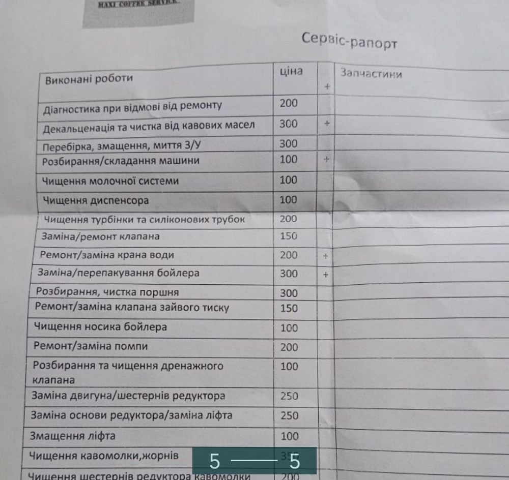 Кофемашина: Delonghi Харьков - изображение 5