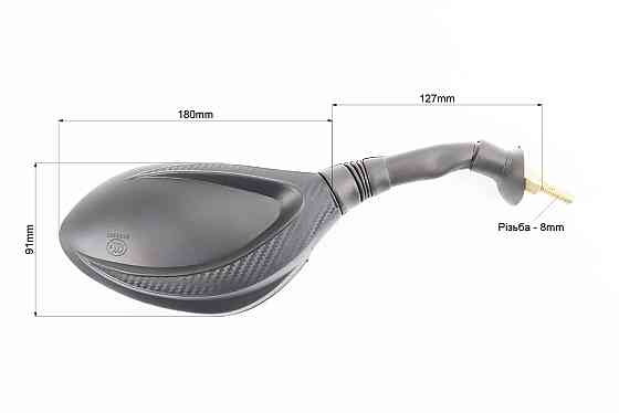 Дзеркала к-кт DIO- чорні з карбонової вставкою "краплі", м8 "довга ніжка в чохлі гумовому" (ССС - знак якості), від 10шт -10% Київ