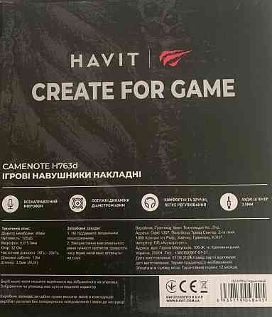 Ігрові навушники, ігрова гарнітура. Харків