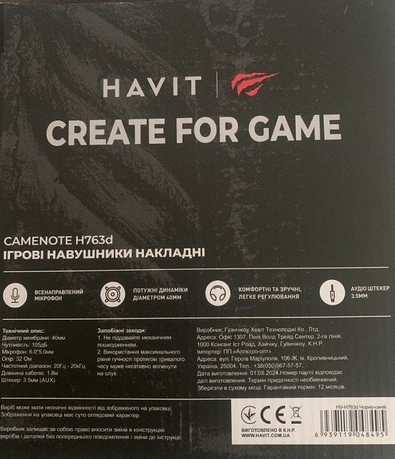 Ігрові навушники, ігрова гарнітура. Харків - фото 1