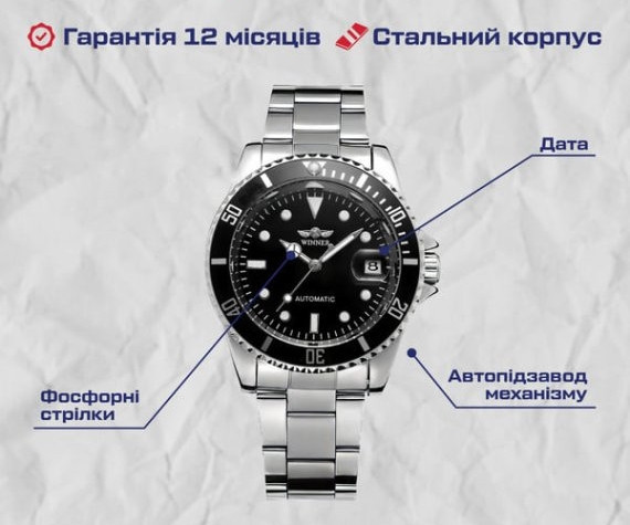 Годинник чоловічий механічний наручний Winner Basel Nylon (2 ремінці) Вінниця - фото 8