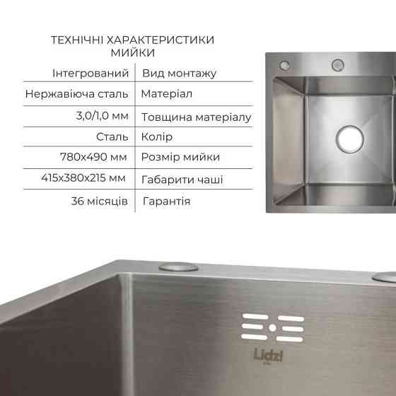 Мойка для кухни интегрированная Lidz Handmade H7849R крыло справа Brushed в комплекте с дозатором и корзиной Киев