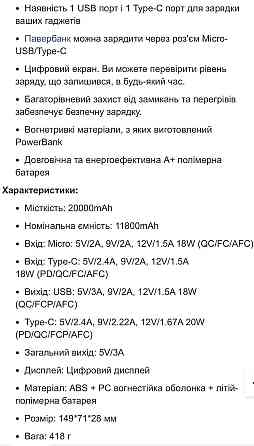 Повербанк із швидкою зарядкою HOCO J102A Cool figure 20000mAh Киев