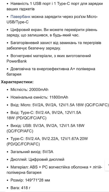 Повербанк із швидкою зарядкою HOCO J102A Cool figure 20000mAh Київ - фото 1
