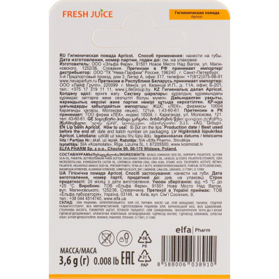 Гигиеническая помада Fresh Juice Apricot 3.6 г (8588006038910) Винница - изображение 3