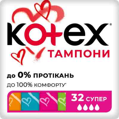 Тампони Kotex Super 32 шт. (5029053562605/5029053035758) Вінниця