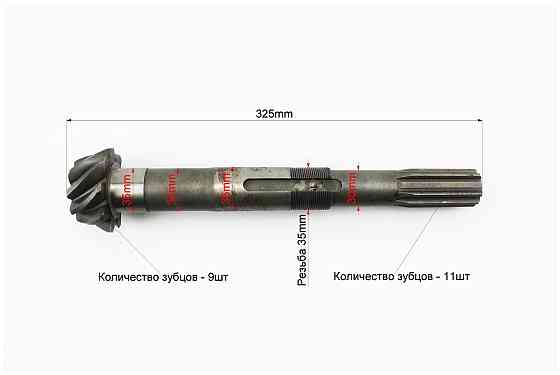 Шестерні конічні заднього моста, провідна Z-11/9 + ведена Z-34 к-кт DongFeng 240/244 (250.38.118A + 250.38.127A) Київ
