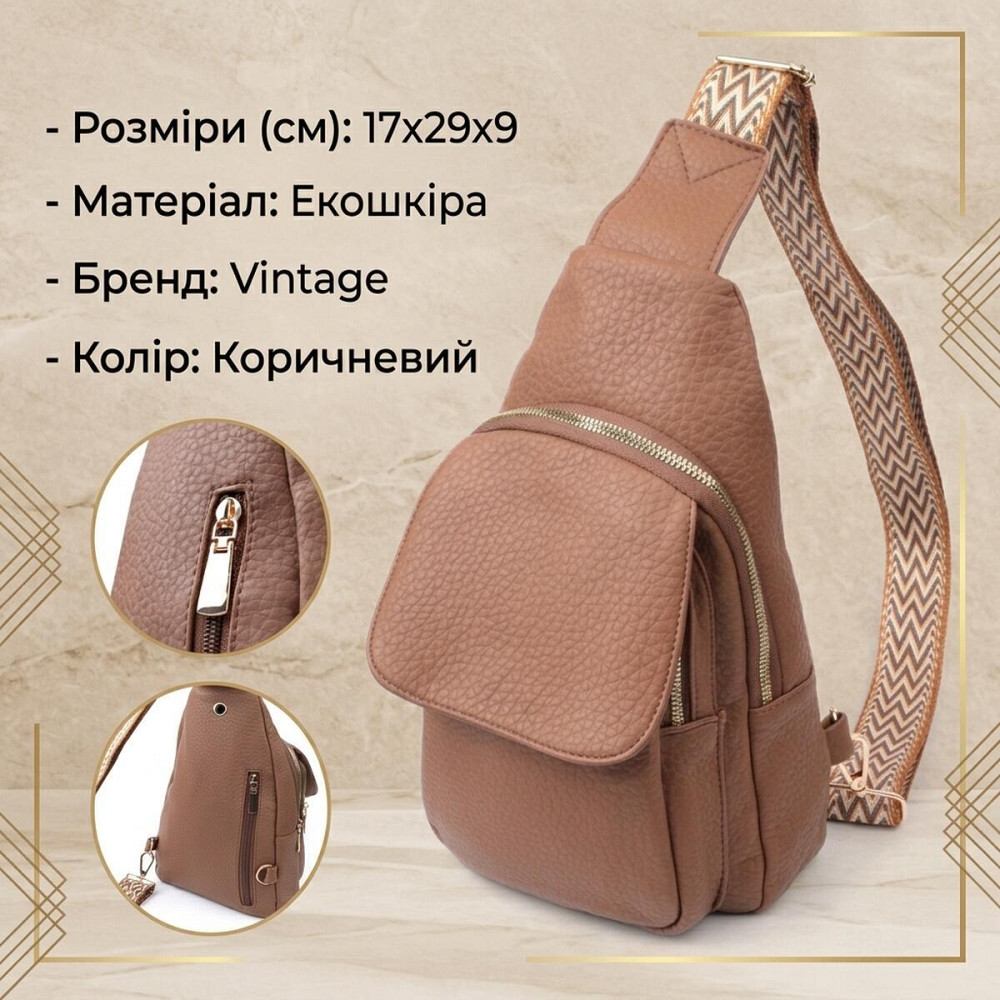Практична жіноча сумка з однією лямкою через плече з великозернистої екошкіри Vintage 22764 Коричневий Київ - фото 13