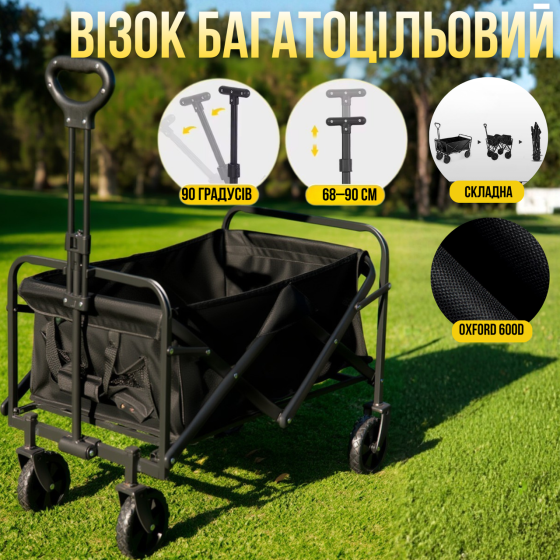 Комплект тележка кемпинговая с столешницей 87х54 см складные для перевозки, универсальная для походов за продуктами,на 68,5 л Каменец-Подольский