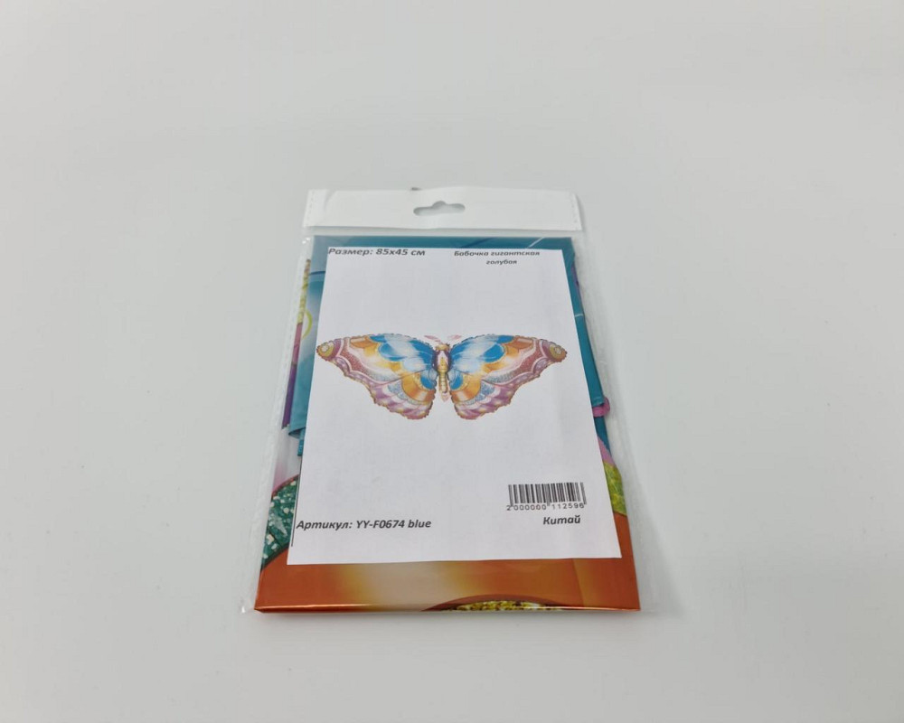 Фольгована куля 85х45 см Метелик гігантська блакитна (64) в пакованні (1 пачка) Харків - фото 3