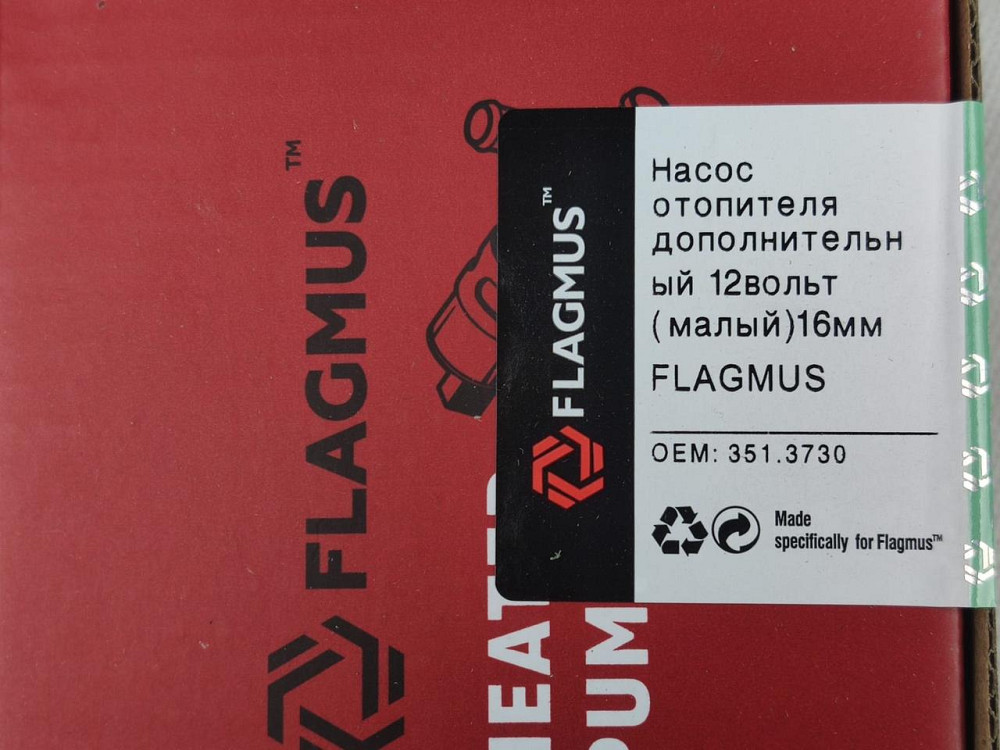 Насос додатковий УАЗ, ГАЗ 2217, 2705, ЗІЗ 433100 12 вольт (малий) 16 мм обігрівача Мукачево - фото 3