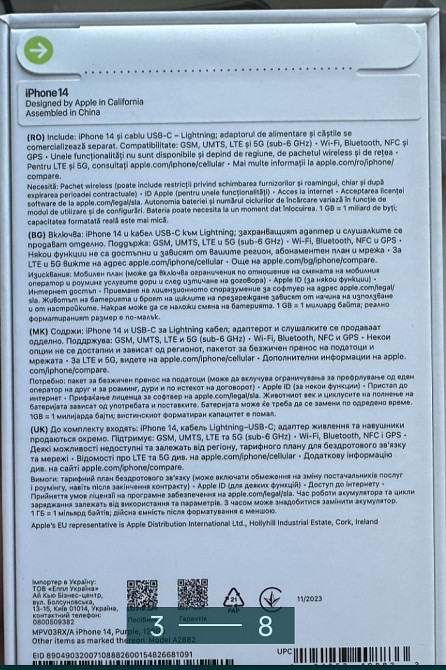 Айфон: iPhone 14 Purple 128Gb. Новый! Київ - фото 3