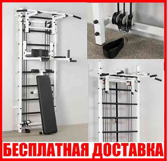 Шведская стенка металлическая с системой эспандеров Cross Training Full White Каменское