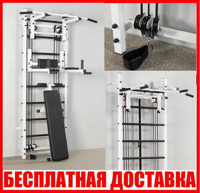 Шведская стенка металлическая с системой эспандеров Cross Training Full White Каменское - изображение 1