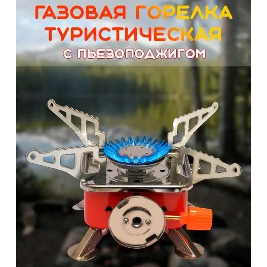 Газовий пальник для розігріву їжі, Ультралегкий турист Компактний складний ZW-408 газовий пальник Київ - фото 8