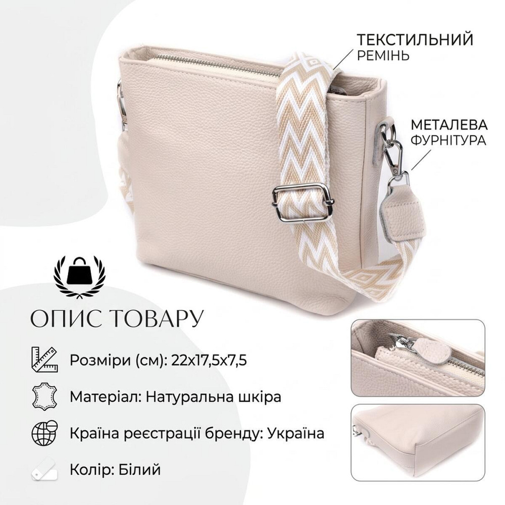 Повсякденна плечова сумка з натуральної шкіри Vintage 22915 Білий Київ - фото 13