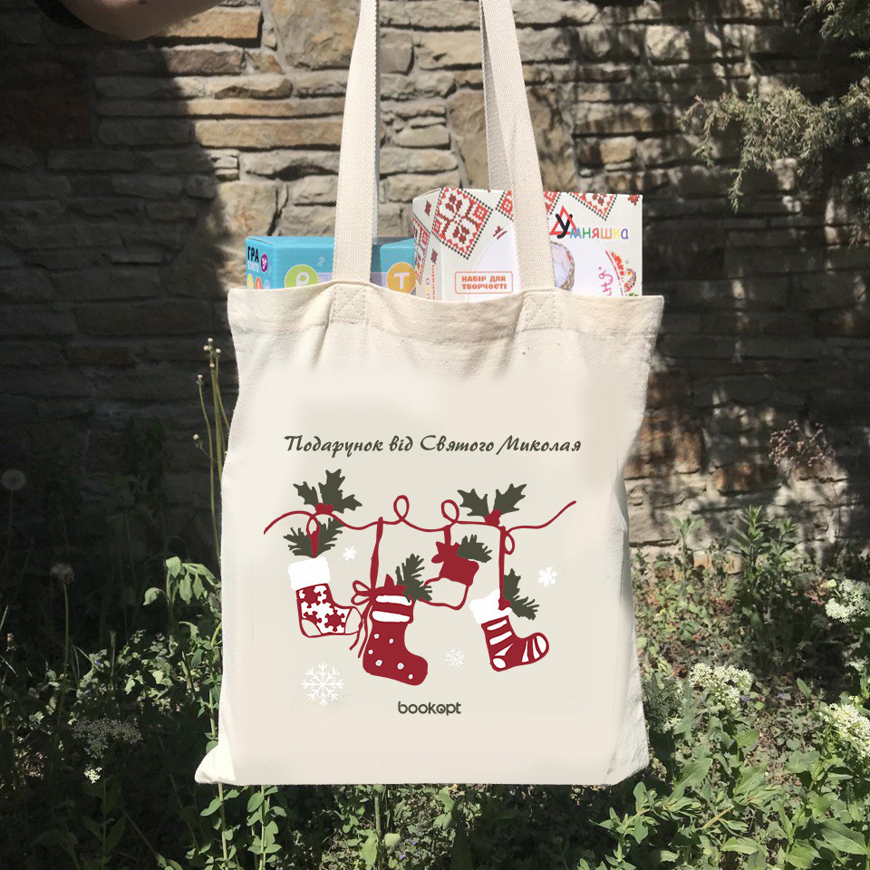 Екошопер BookOpt BK4029 Подарунок від Святого Миколая бежевий Киев - изображение 7