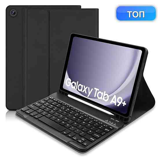 Клавіатурний чохол для Samsung Galaxy Tab A9 Plus SM-X210/X216/X218 чорний Bluetooth з віднімною клавіатурою UK QWERTY Київ