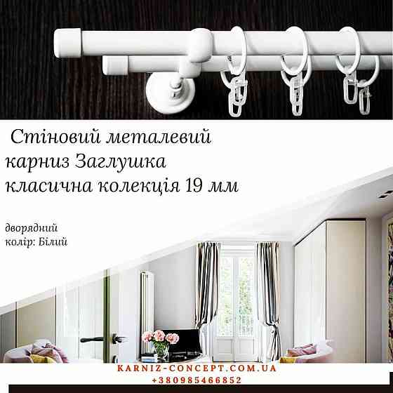 Белый двухрядный карниз 