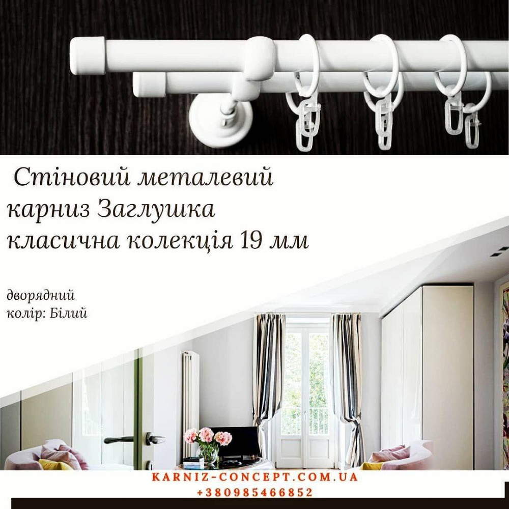 Белый двухрядный карниз 