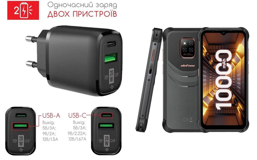 Сетевое зарядное устройство для Ulefone Power Armor 14, Power 14 Pro, 20W 3A, Quick Charge 3.0 Киев - изображение 1