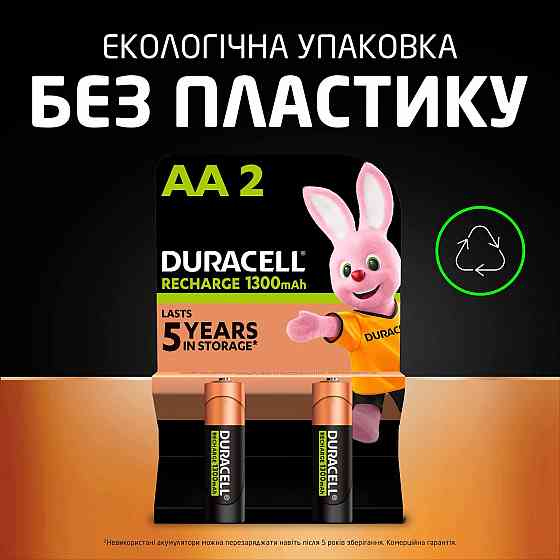 Акумулятори Duracell Rechargeable AA 1300 mAh, 4 шт. (6832572) Київ