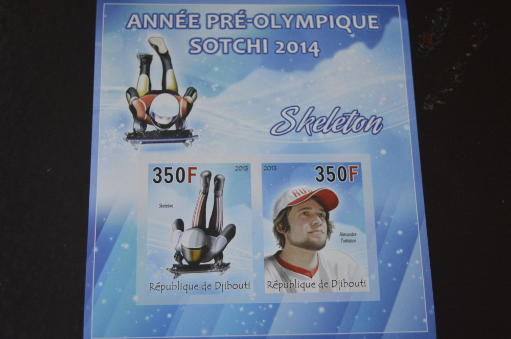 Джибути. Транспорт. Спорт. Блок. 2013 год (А-13) Полтава - изображение 1