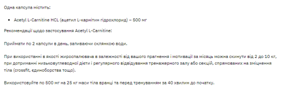 Ацетилкарнитин Stark Acetyl L-Carnitine 50 0mg 60 капсул Киев