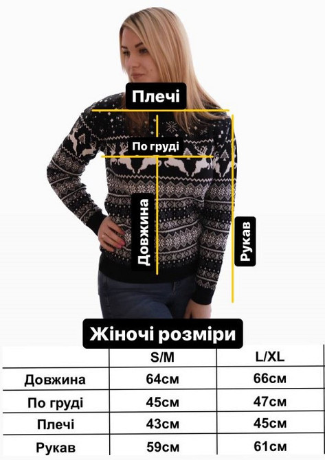 Светр з оленями Жіночий Новорічний з вовни без горла Туреччина вовняний білий Одеса - фото 7