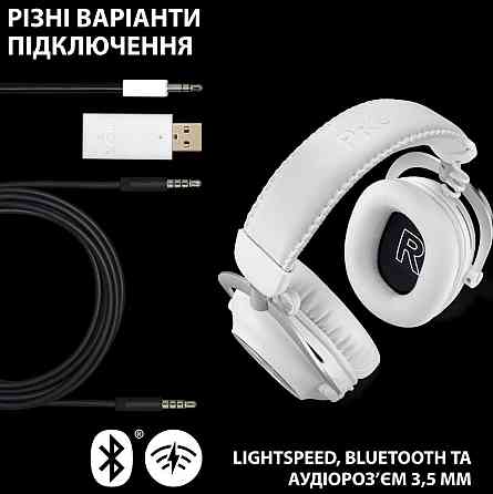 Наушники: (NEW) Logitech G Pro X2 , LIGHTSPEED . Гарантія! Київ