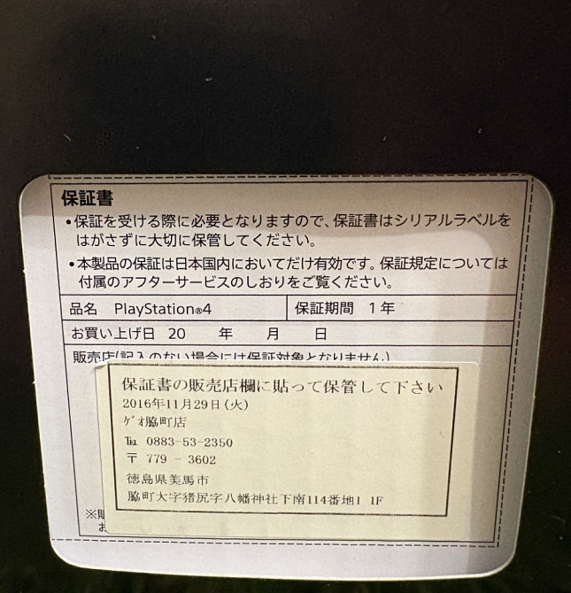 Нова!!! SONY PS4  Final Fantasy Харків - фото 1