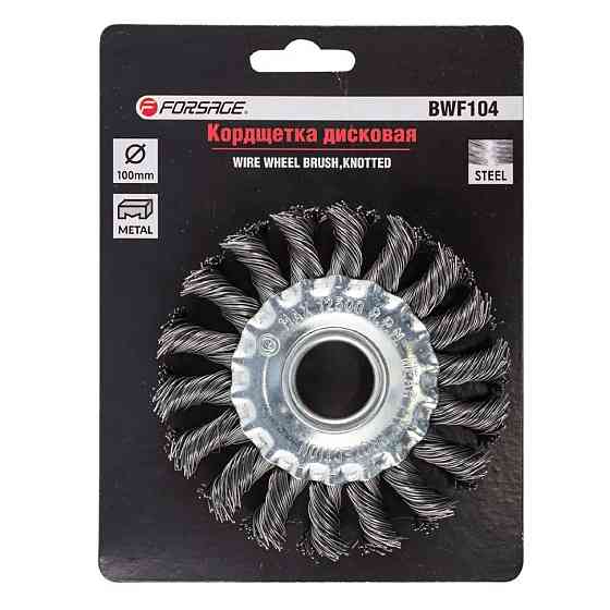 Кордщітка дискова стальна вита для ВШМ 100мм FORSAGE F-BWF104 Одесса