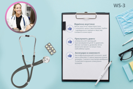 WS-3 Стетоскоп Раппапорта (темно-серый) Днепр - изображение 7