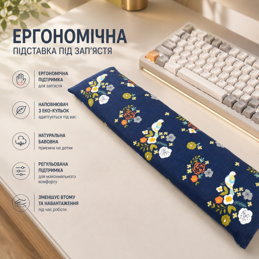 Ергономічна підставка під зап'ястя Ergobeads: Наповнювач з еко-кульок, Регульована, Бавовна Київ - фото 6