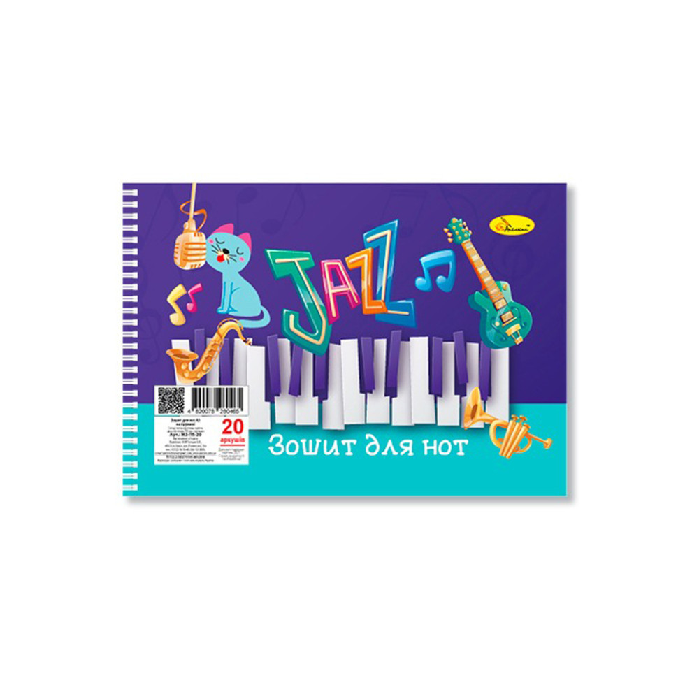 Зошит для нот "Jazz Music" А5 МЗ-П5-20-3, 20 аркушів, лаковка, пружина Вінниця - фото 1