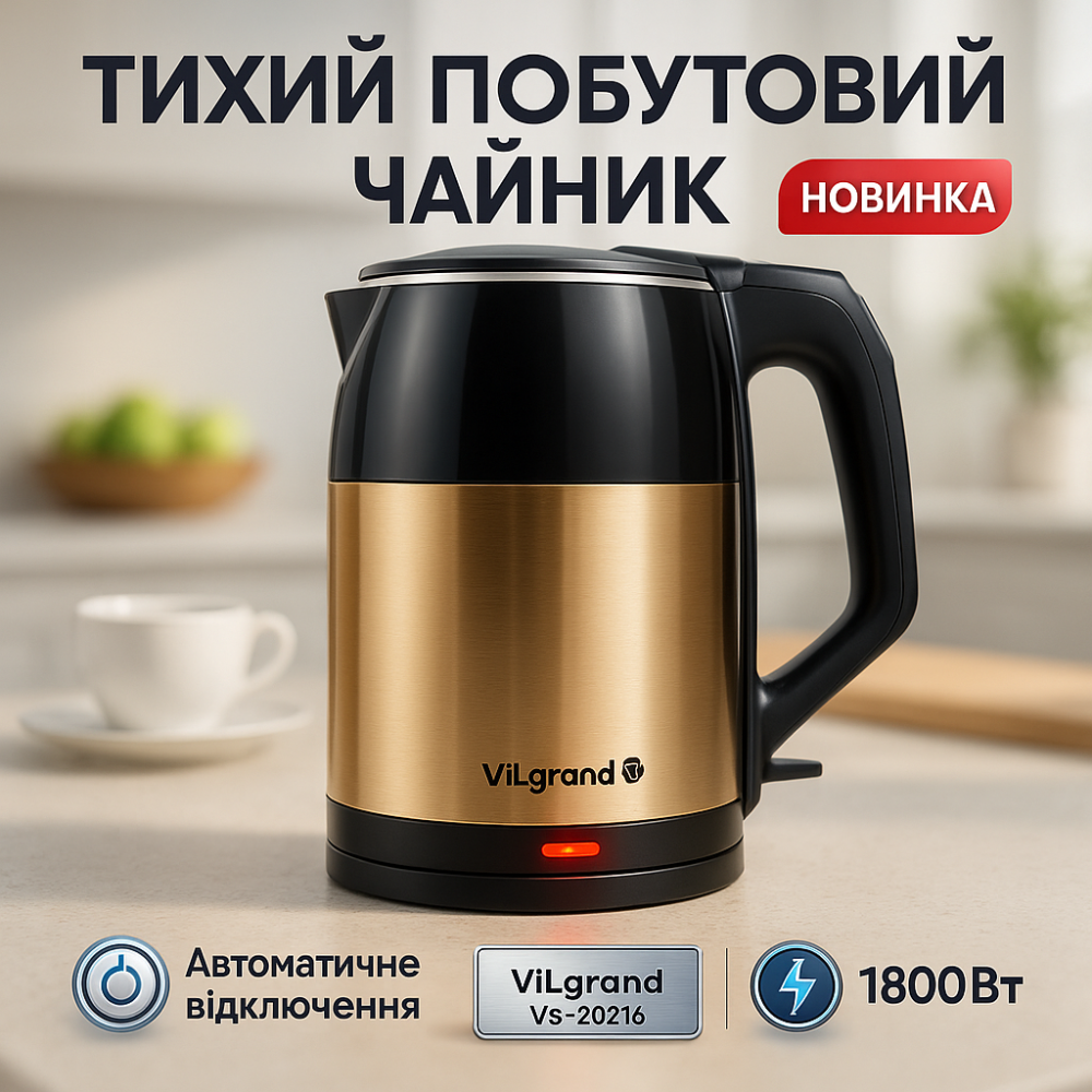 Хороший чайник для дома, Удобный электрический чайник для кухни Качественный электрочайник кухни LK-68 Львов - изображение 12
