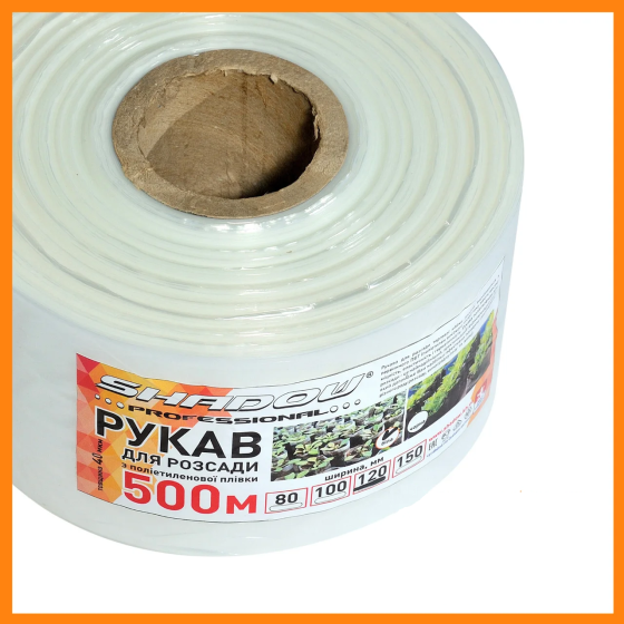 Рукав для розсади 80х500 метрів 40 мкм (білий) пакети для розсади Дніпро