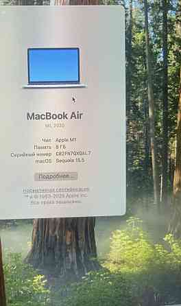 Ноутбук MacBook Air 2020 M1 8/256Gb. Київ