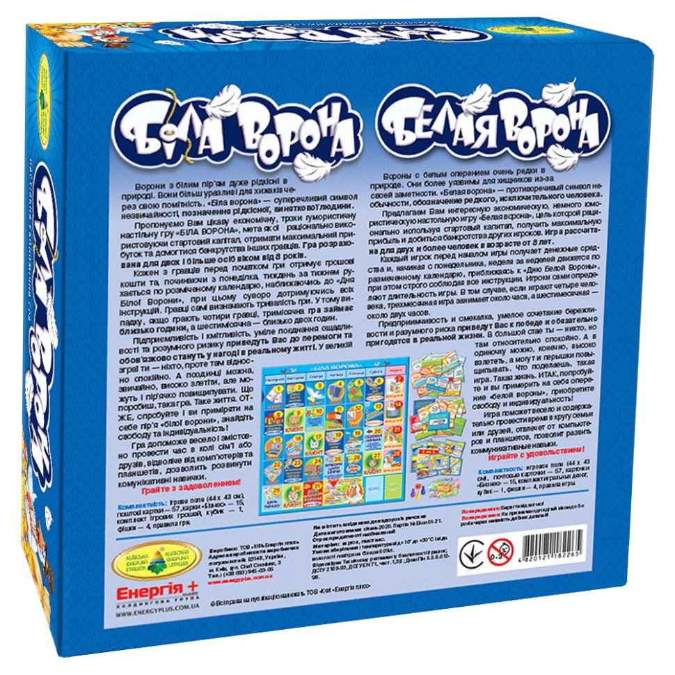 Настільна гра "Біла ворона" 82265 від 8-ми років Вінниця - фото 2