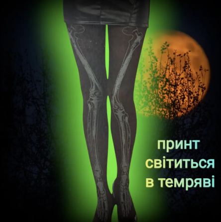 Колготки на Хелловін світні Скелет 40 den чорний M Київ