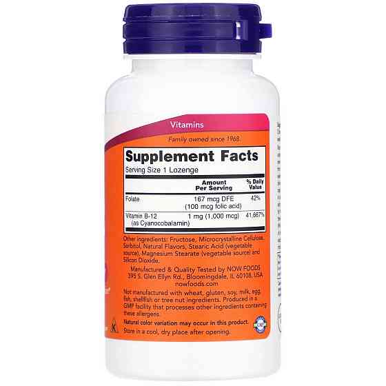 Витамин В-12 (B-12) 1000 мкг 250 леденцов Киев