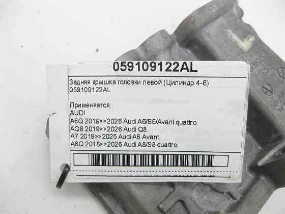 VAG  059109122AL Задня кришка головки лівої (Циліндр 4-6) Одесса
