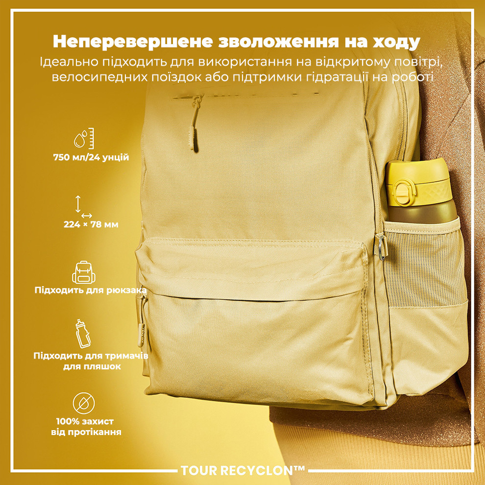 Пляшка для води ION8 750 мл. (ЕКО пляшка) BPA Free, Yellow Кам'янське - фото 5