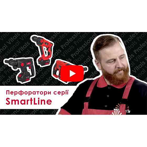 Перфоратор аккумуляторный Vitals Master ARa 1018-2P SmartLine Харьков