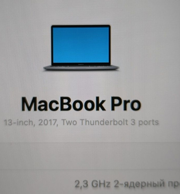 Ноутбук Apple MacBook Pro 13 Київ - фото 1