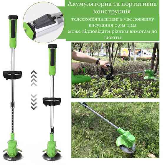 Тример для трави та кущів акумуляторний Krafftec AZ-144 Одеса