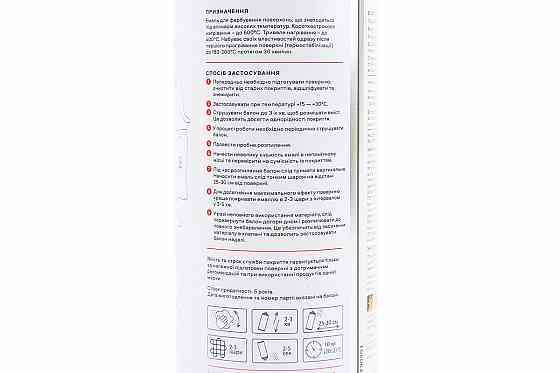 Фарба акрилова жаростійка 600°C, "СРІБЛЯСТИЙ", Аерозоль 400ml Киев