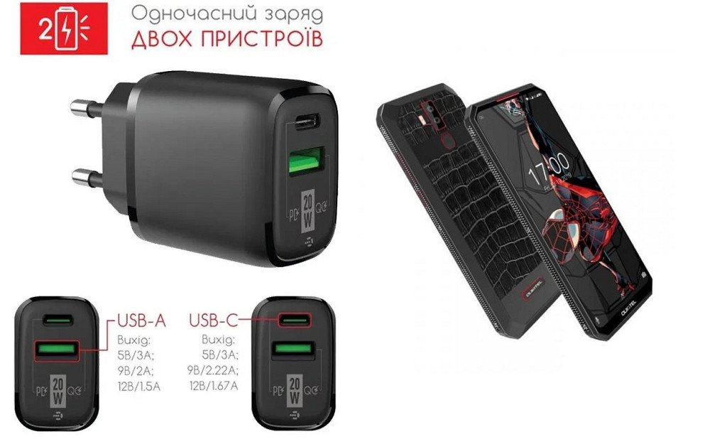 Мережевий зарядний пристрій для OUKITEL K13, OUKITEL K13 Pro, 20W 3A, Quick Charge 3.0 Київ - фото 1